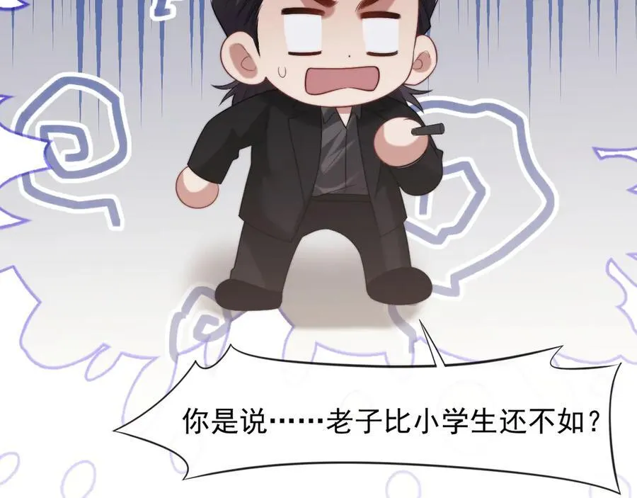 第83话 你还懂用兵？81