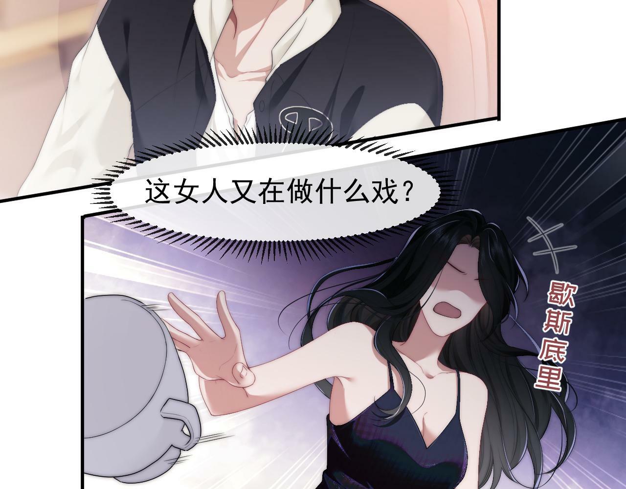 第1话 高门主母穿成豪门女配117