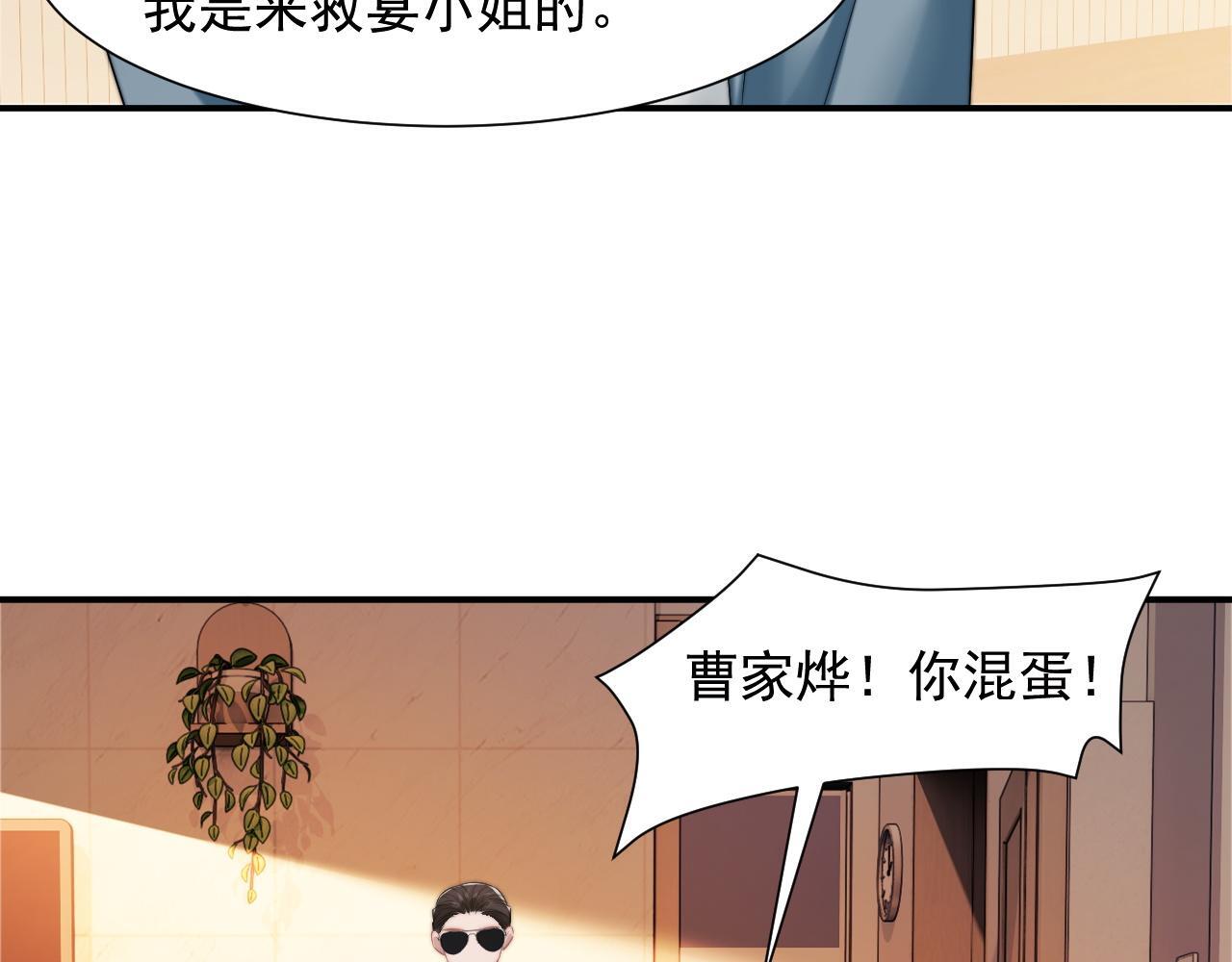 第27话 曹总，算算账22