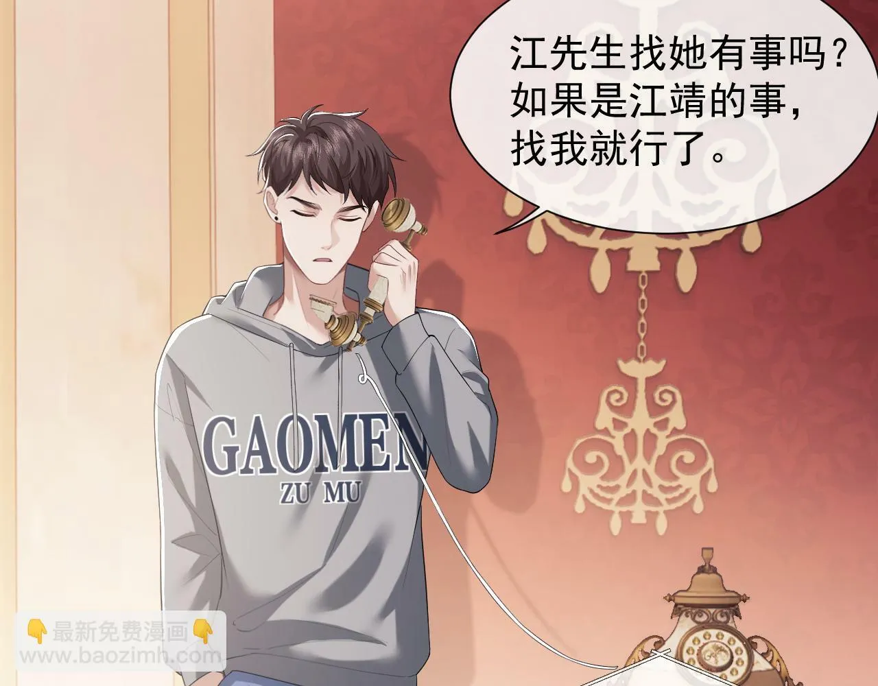 第4话 新的麻烦29
