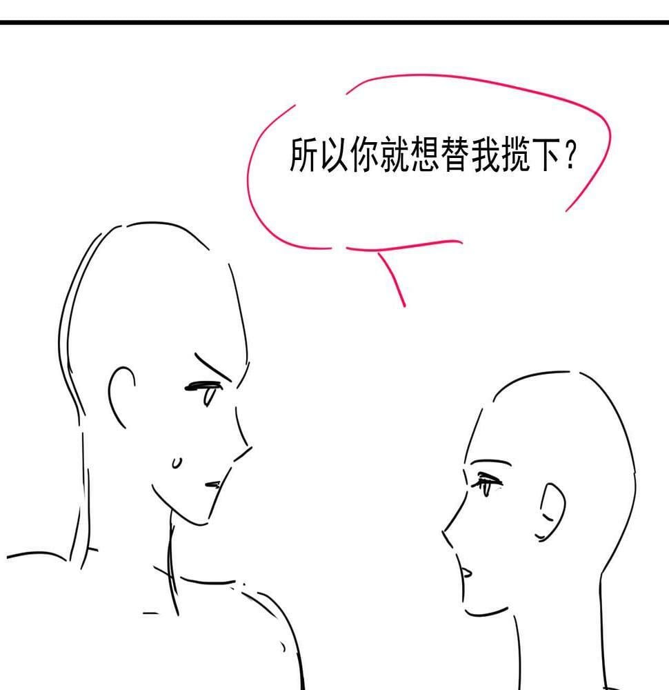 第3话 教训的服服帖帖91