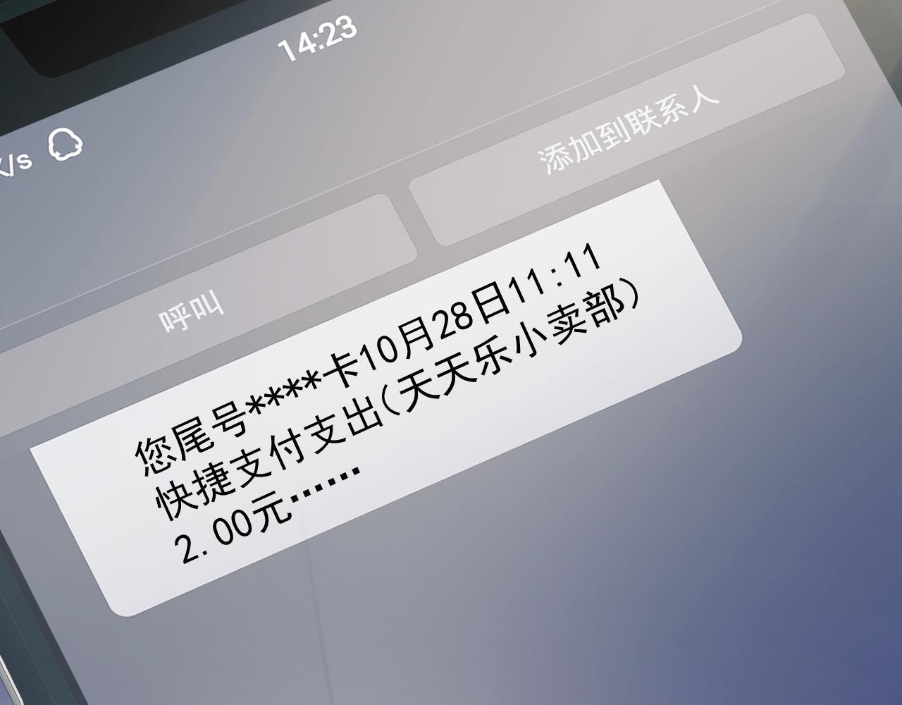 第32话  宴朝还活着75