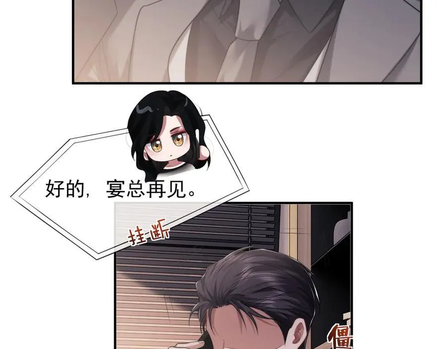 第74话 五个亿的投资49