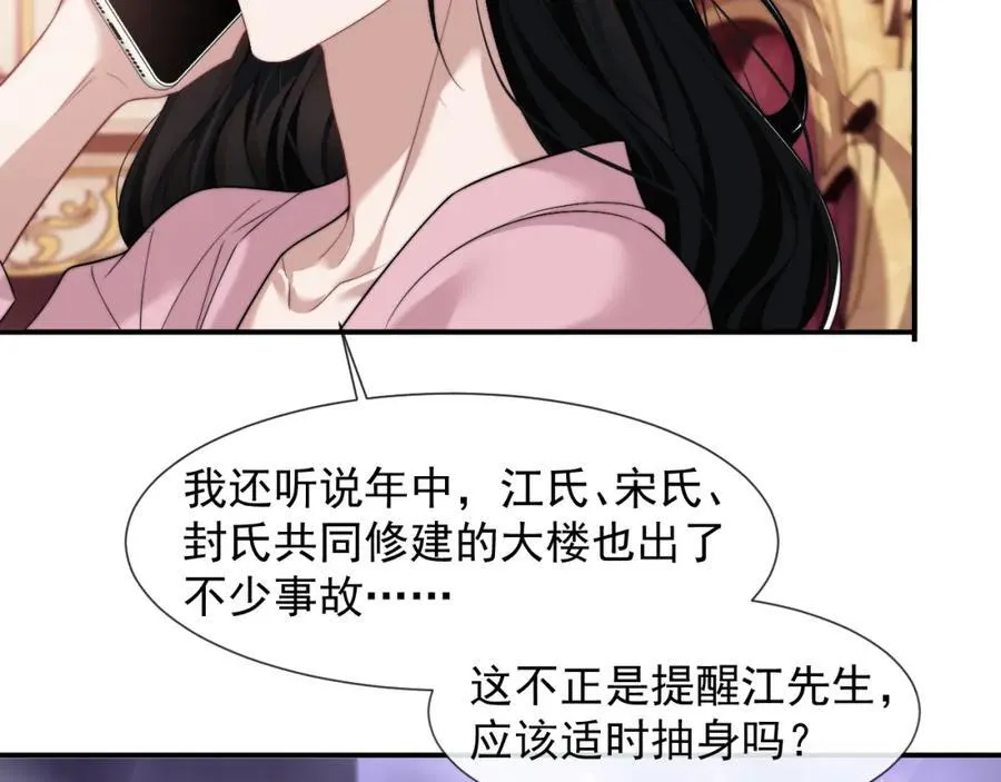 第51话 宴朝遇险46