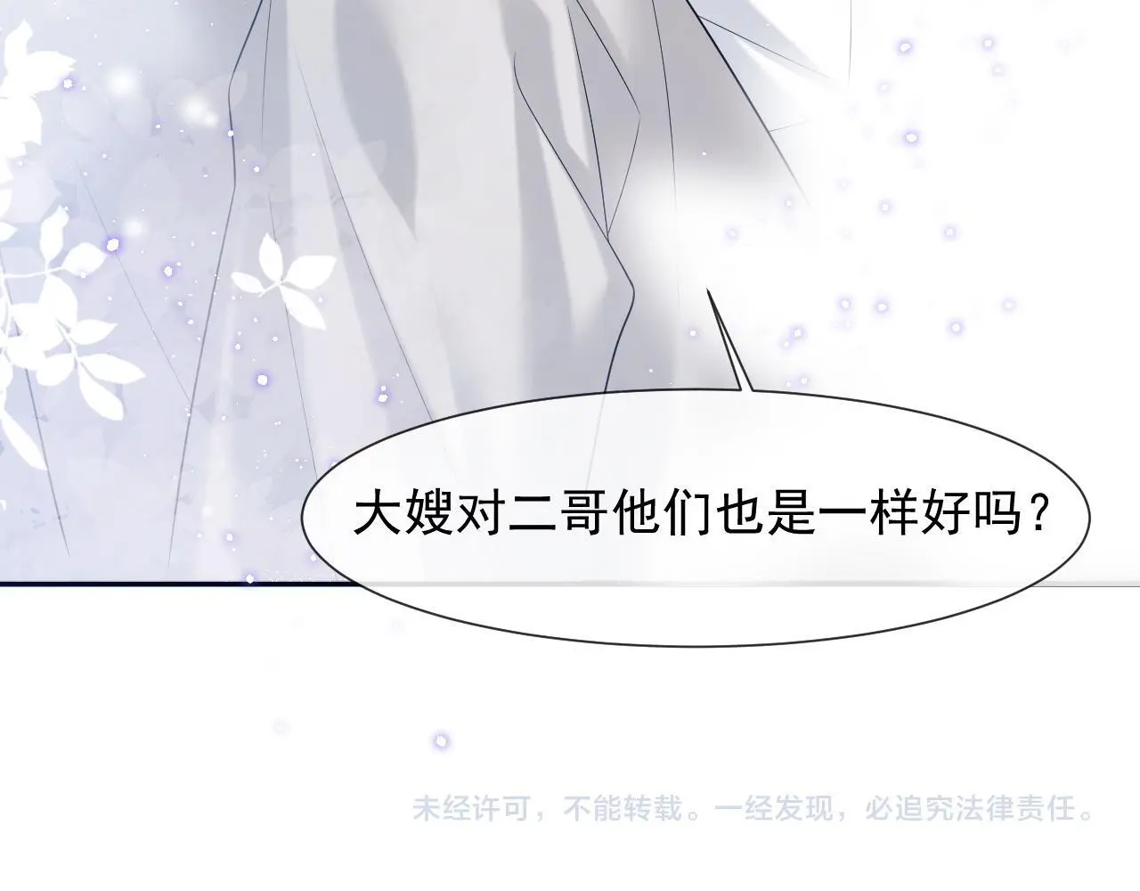 第38话 宴家小少爷是病娇67