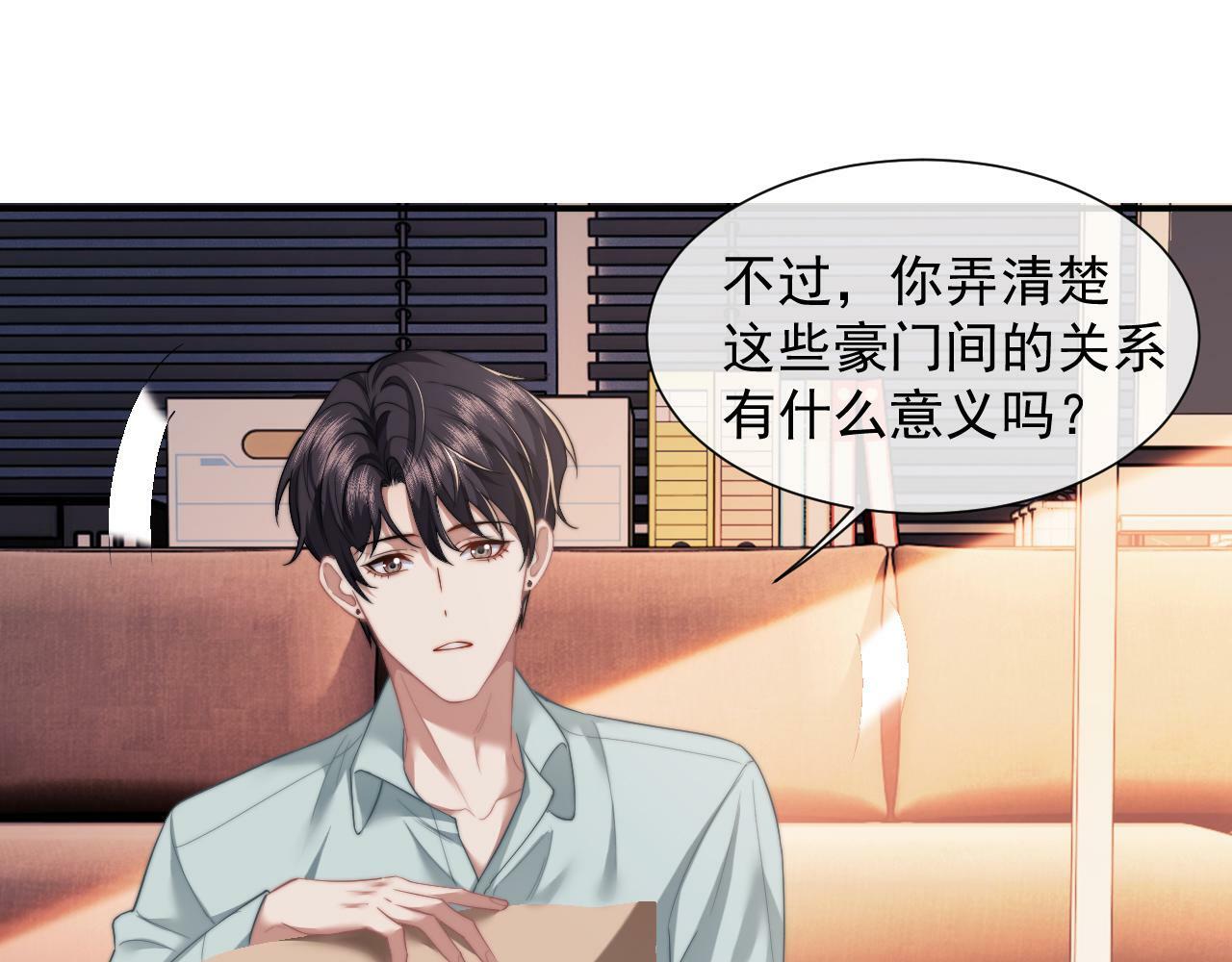 第12话 大嫂的谋划5