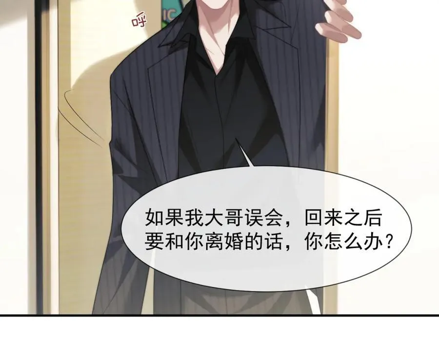 第54话 宴总废话有点多43
