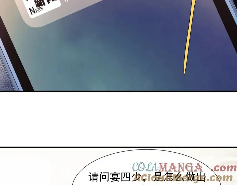 第55话 见义勇为宴四少15