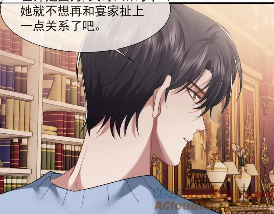 第69话 被他看透了？27