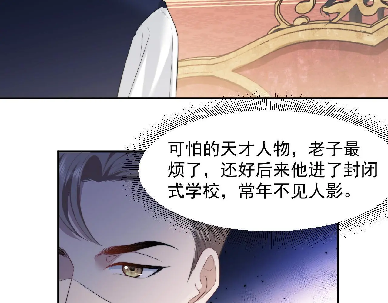 第37话 刷爆裴家的卡15