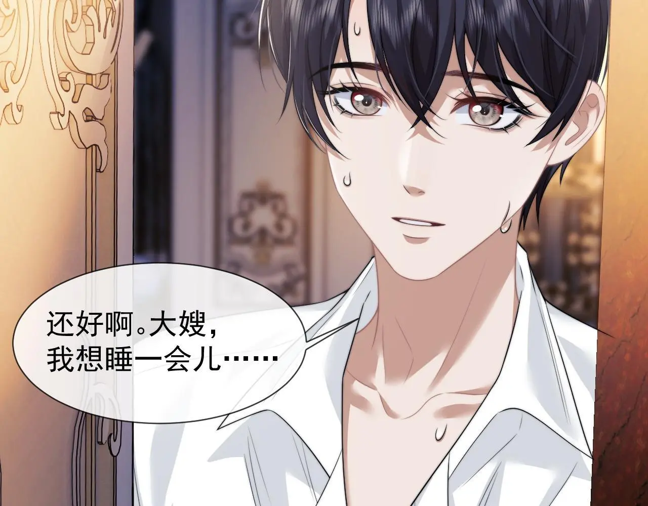 第38话 宴家小少爷是病娇26
