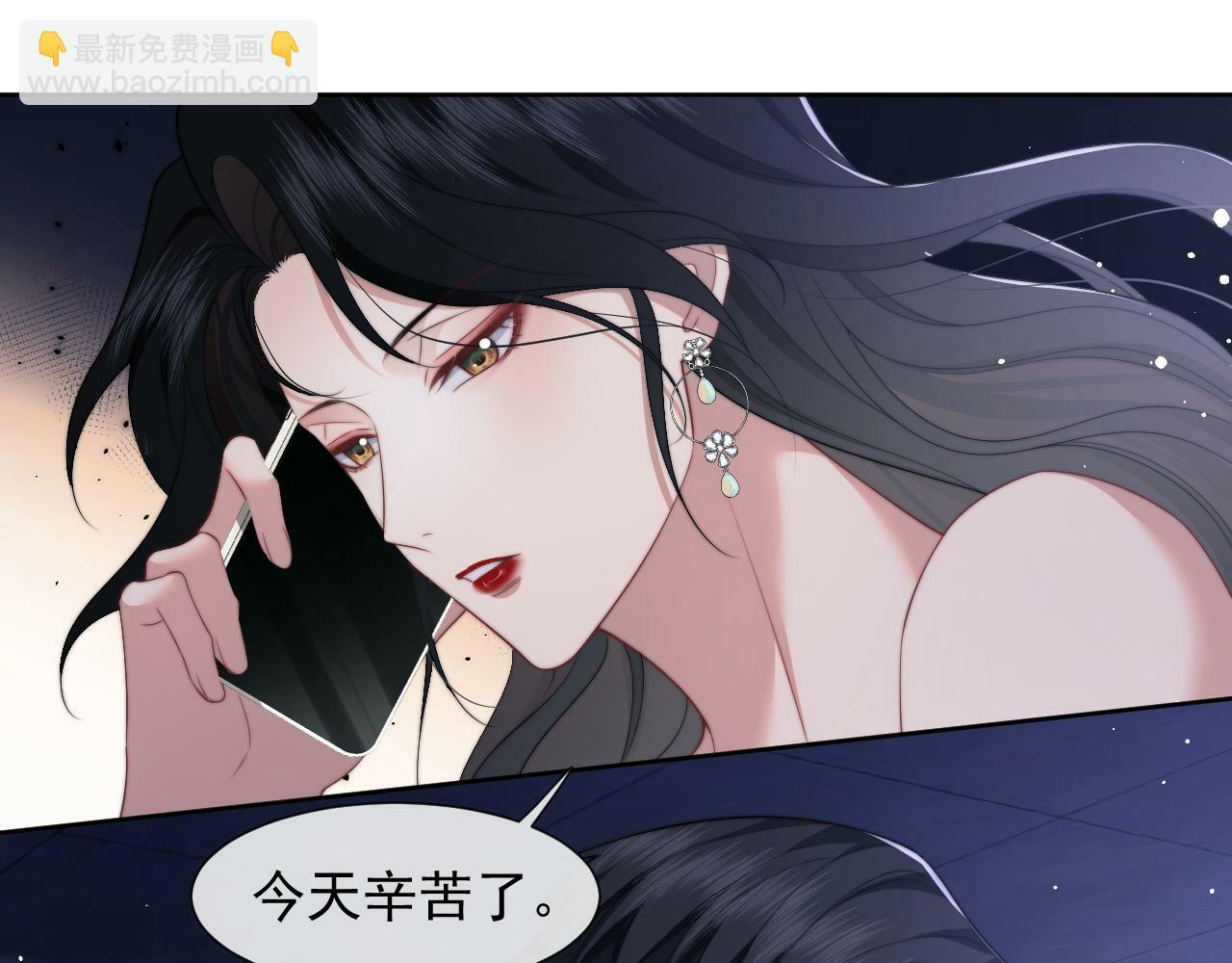 第19话 宴家主母的奖励3