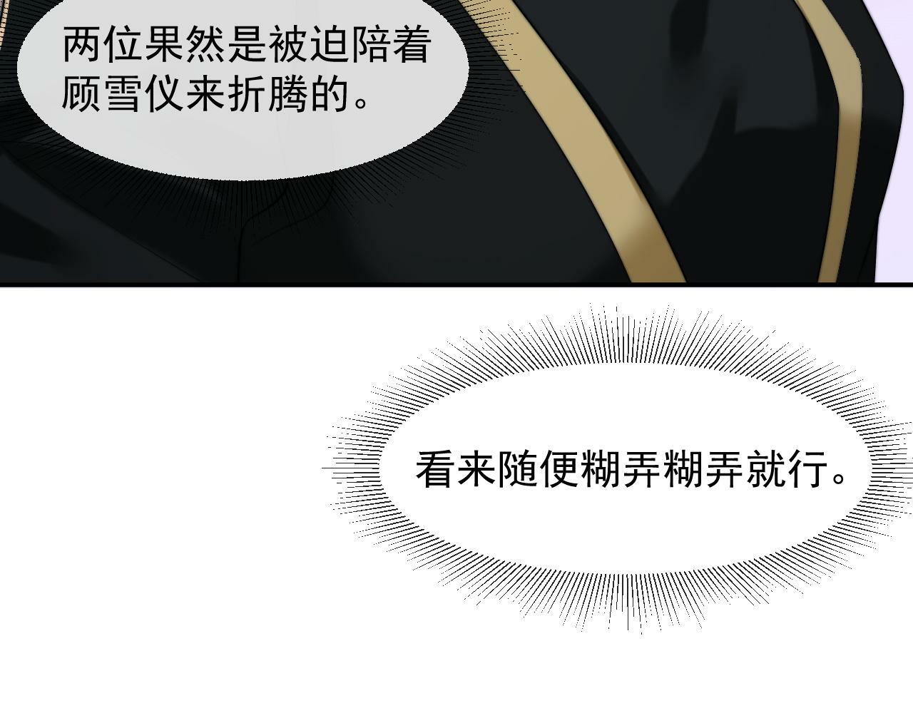 第21话 探查宝鑫64