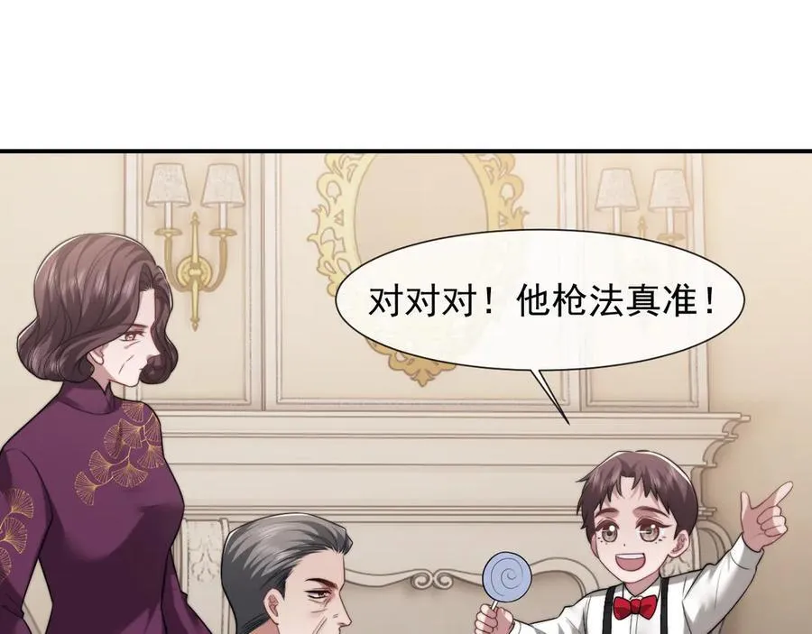 第85话 让宋家改姓宴好了53