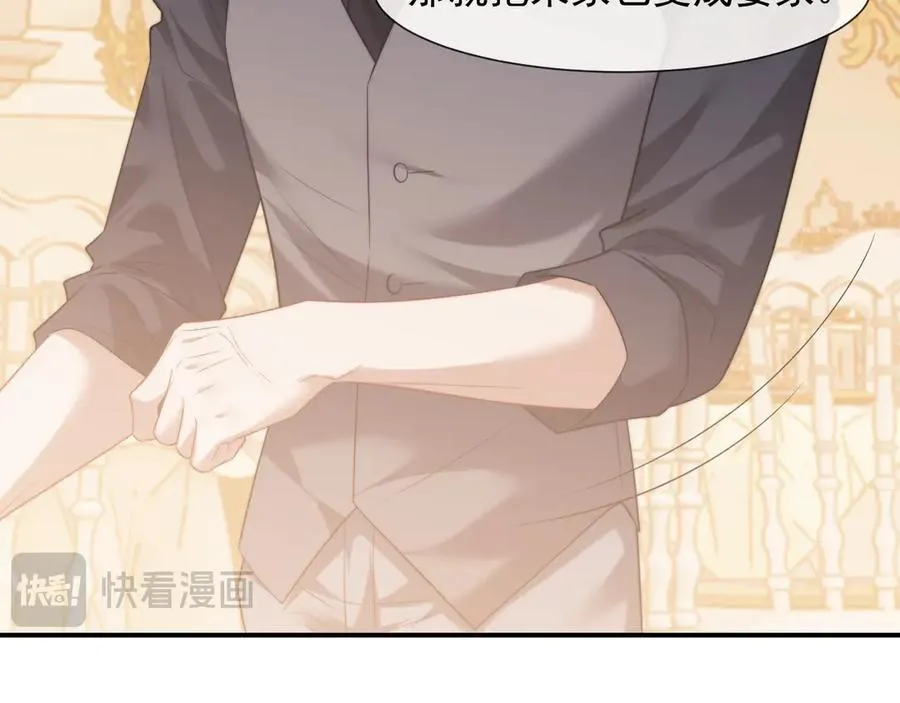 第85话 让宋家改姓宴好了85