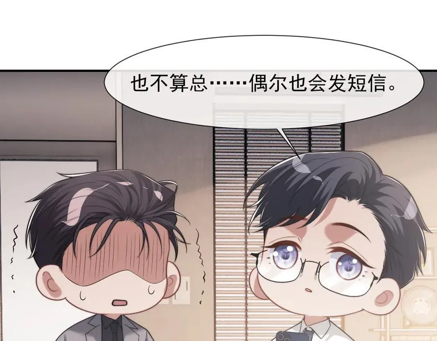 第88话 我听她的53