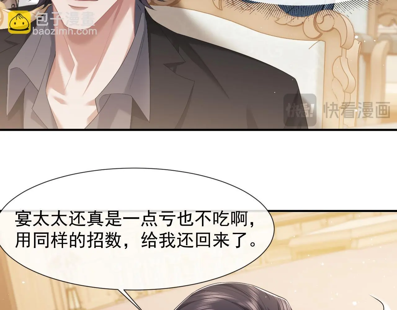 第42话 拍出高价的画52