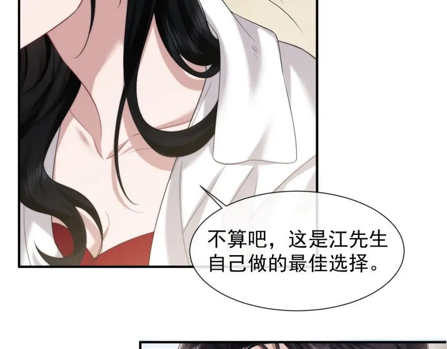 第62话 神秘的自杀留言8