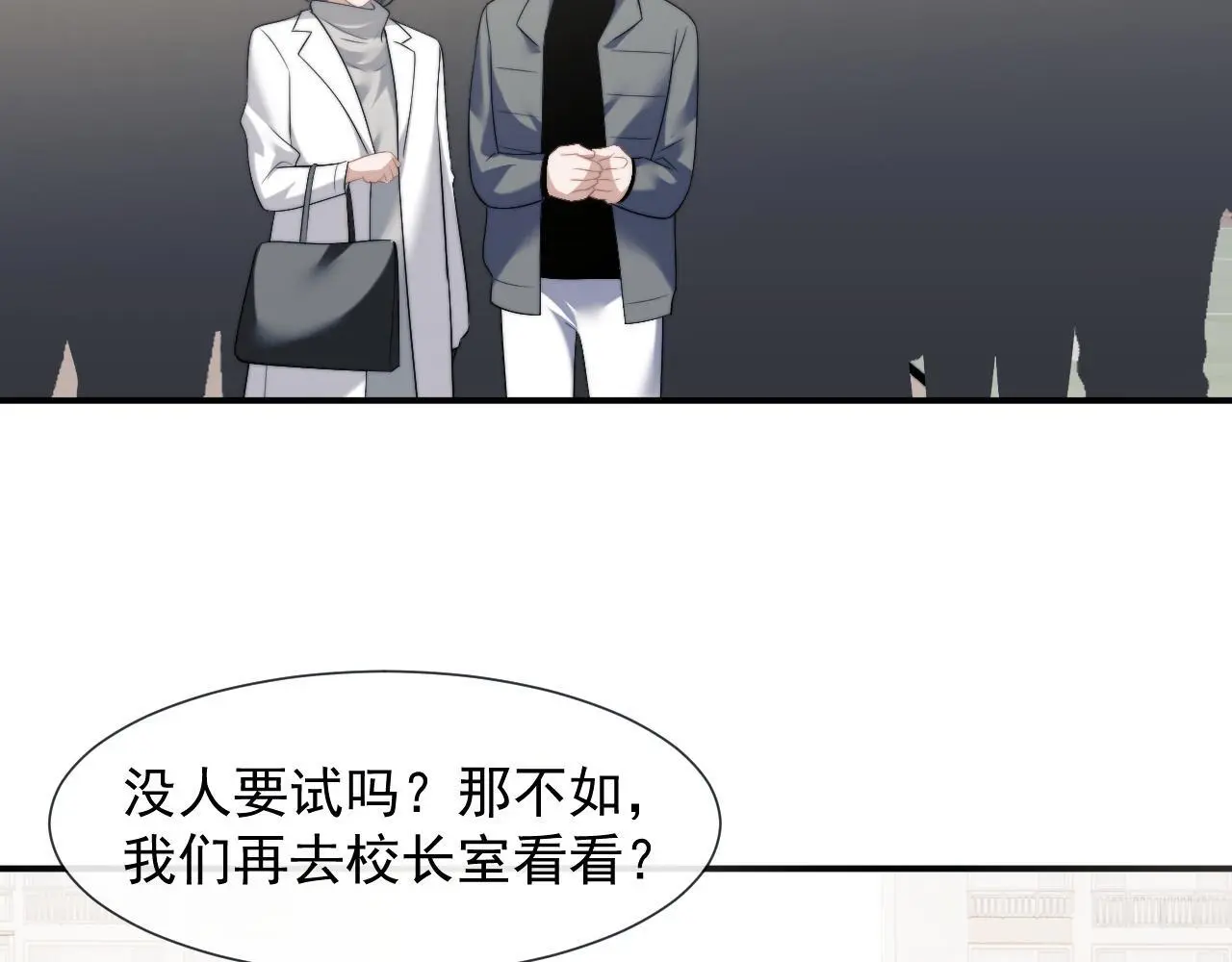 第48话 主母惩恶人44