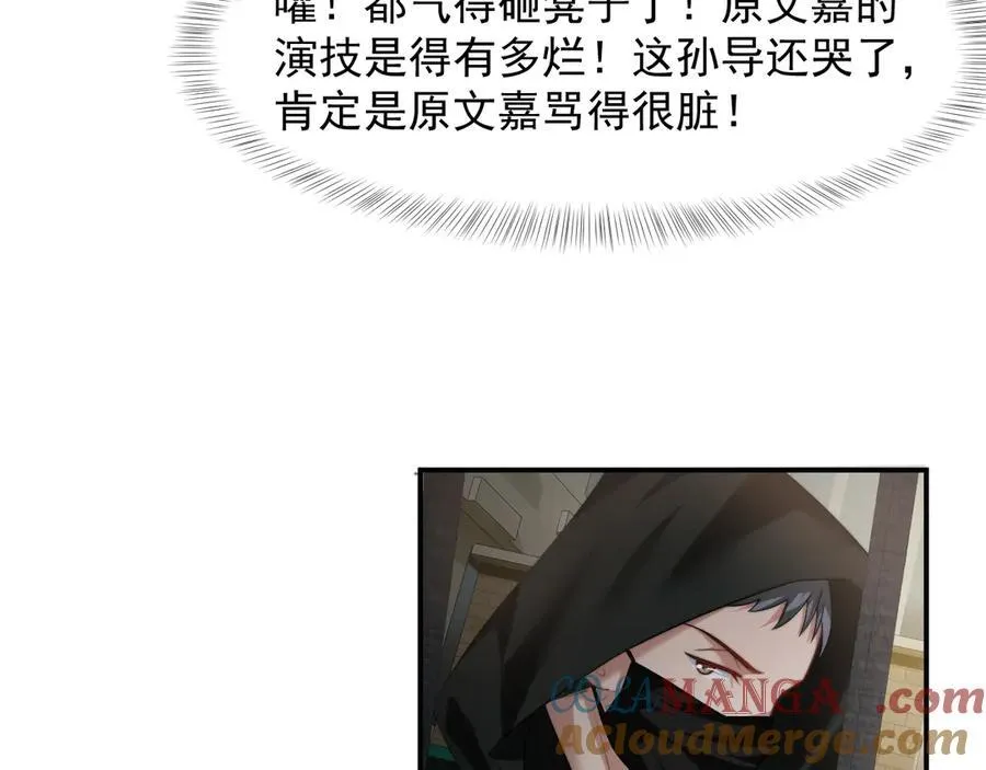 第80话 影帝的诞生36