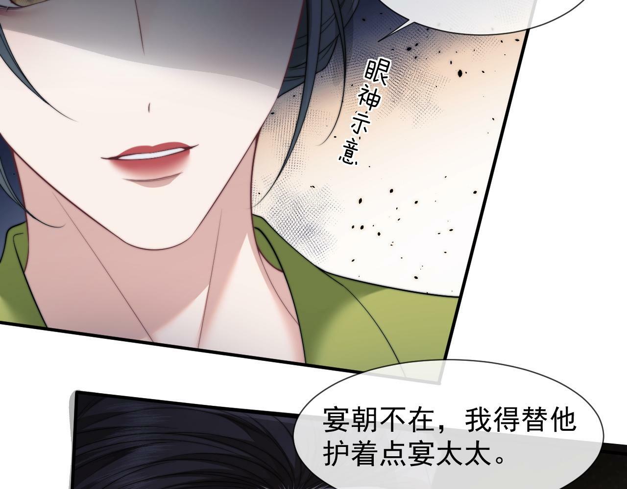 第22话 我送你一程33