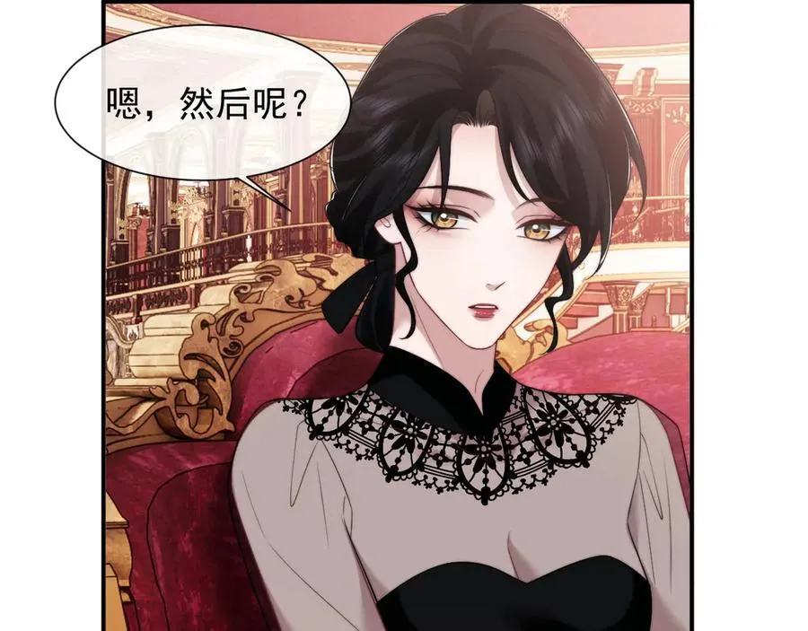 第73话 宴总人缘有点差31