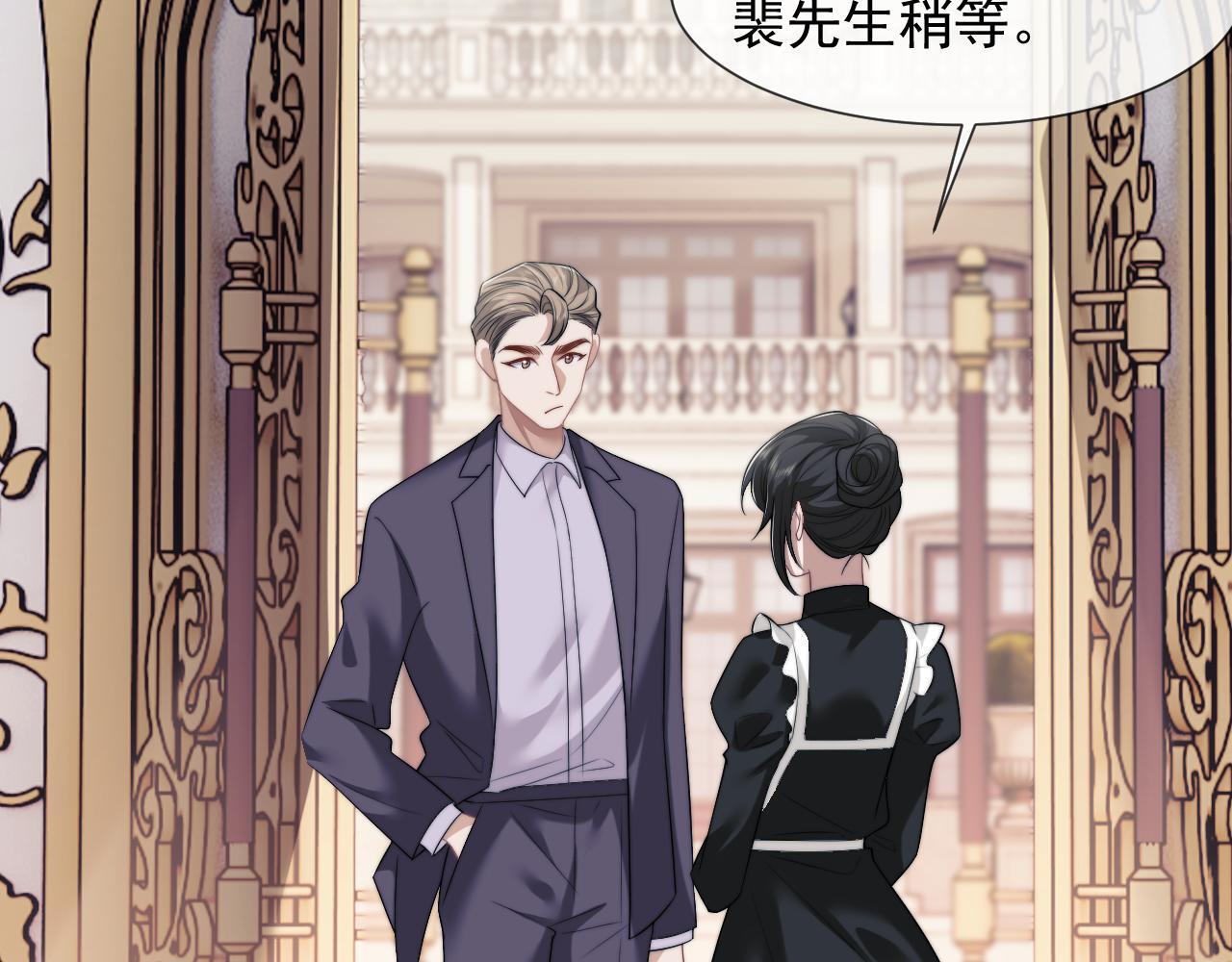 第33话 四少又进警局了16