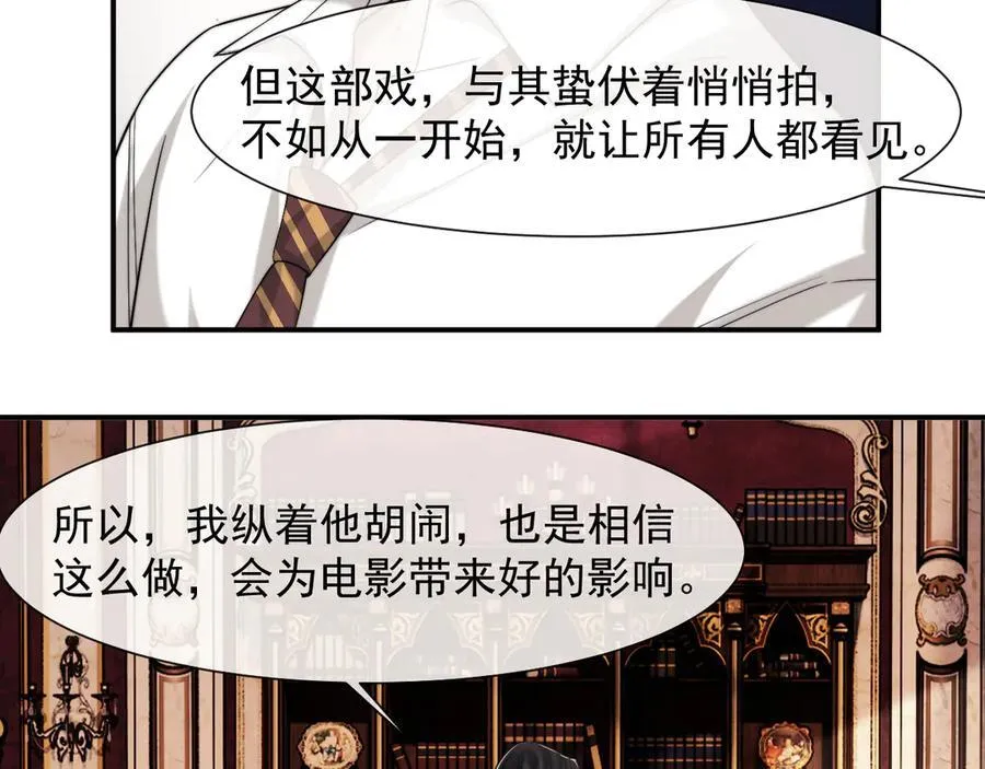 第76话 有大嫂就是好55
