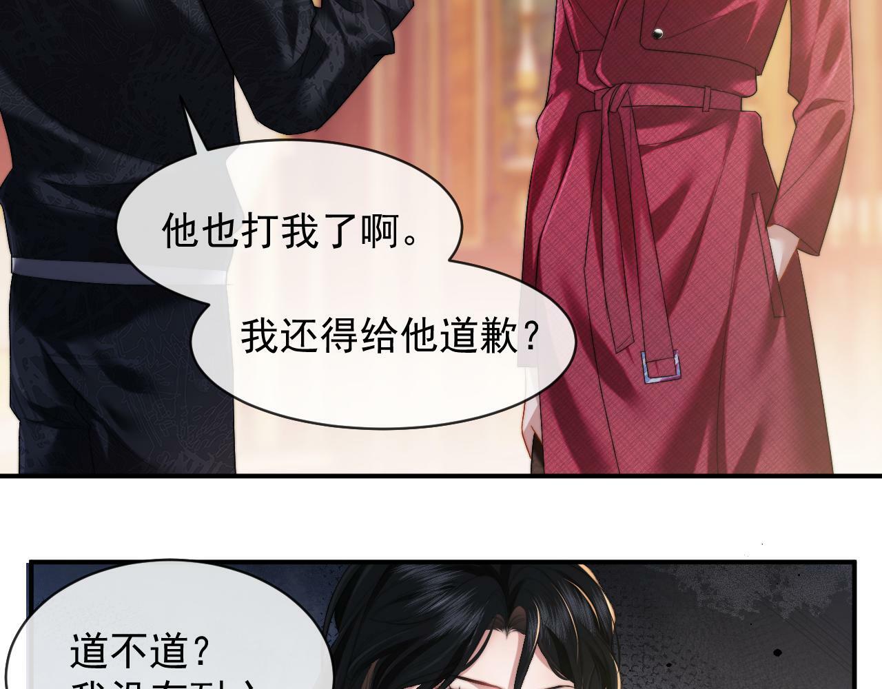 第3话 教训的服服帖帖31