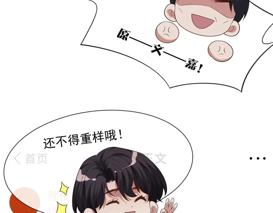 第75话 仇人见面分外眼红61