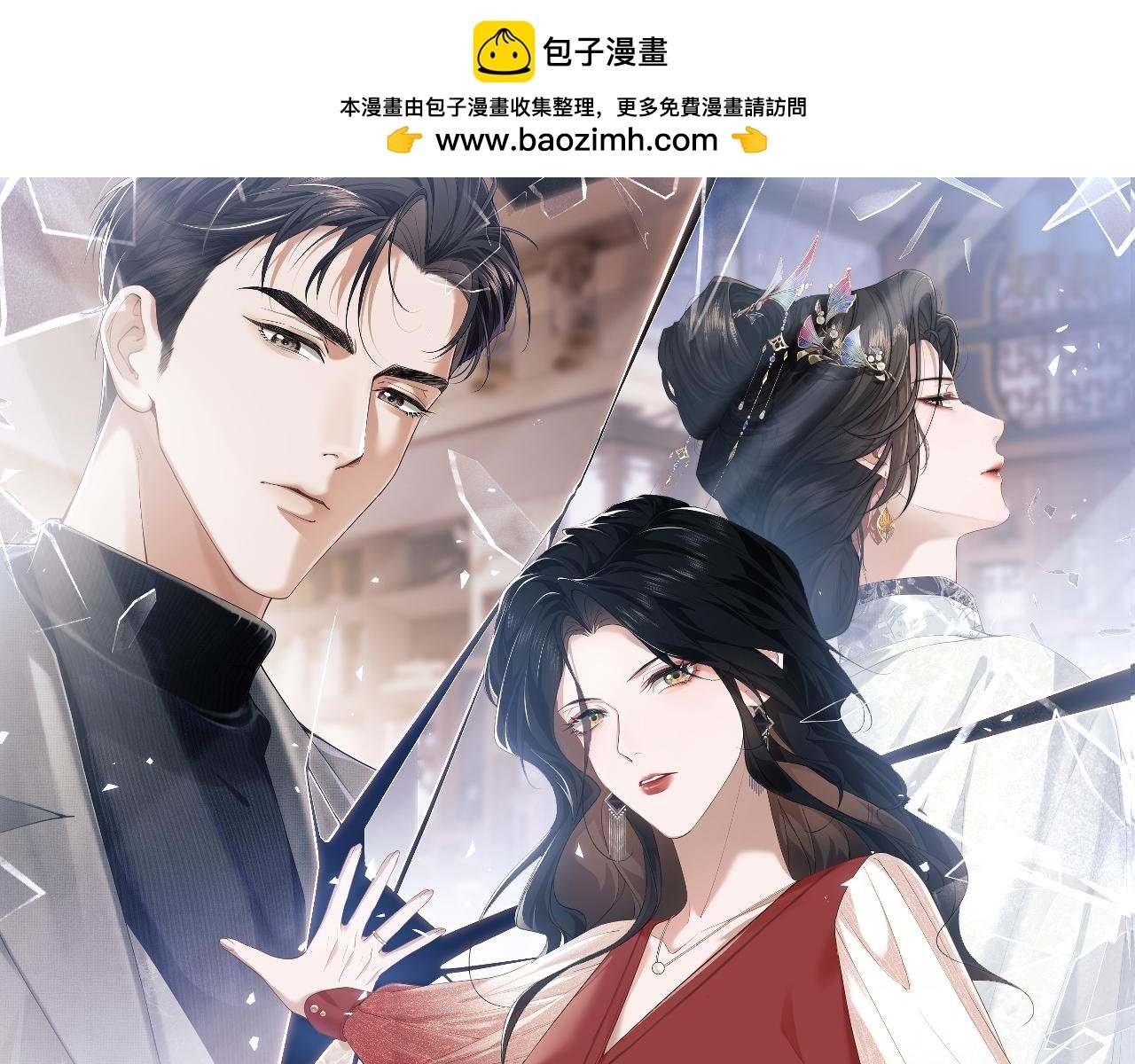 第1话 高门主母穿成豪门女配0