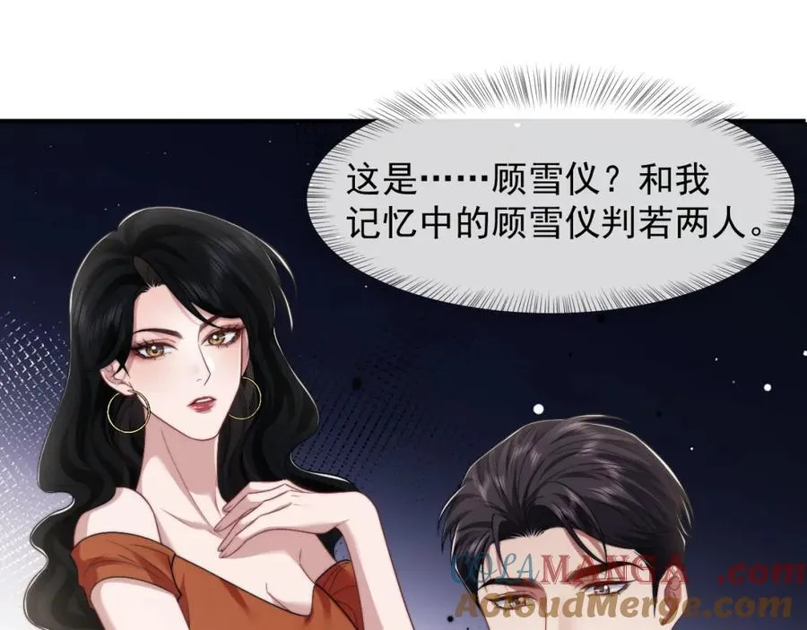 第62话 神秘的自杀留言3