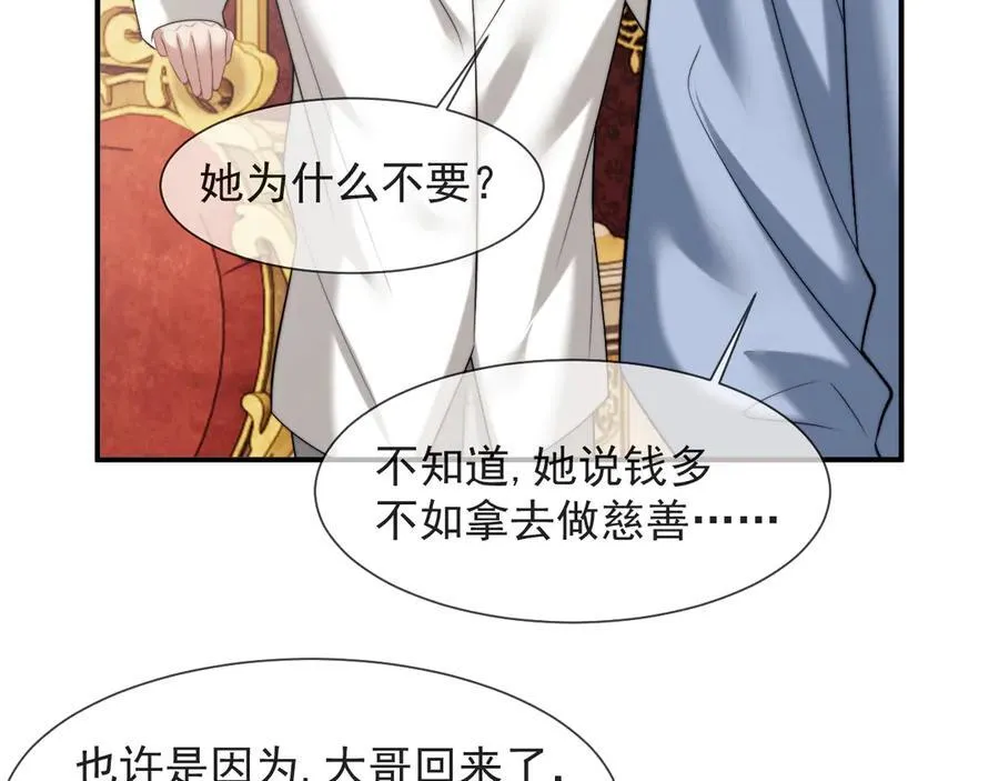 第69话 被他看透了？26