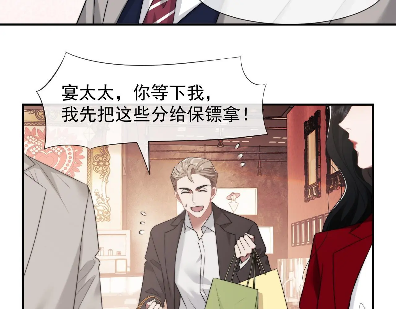 第37话 刷爆裴家的卡47