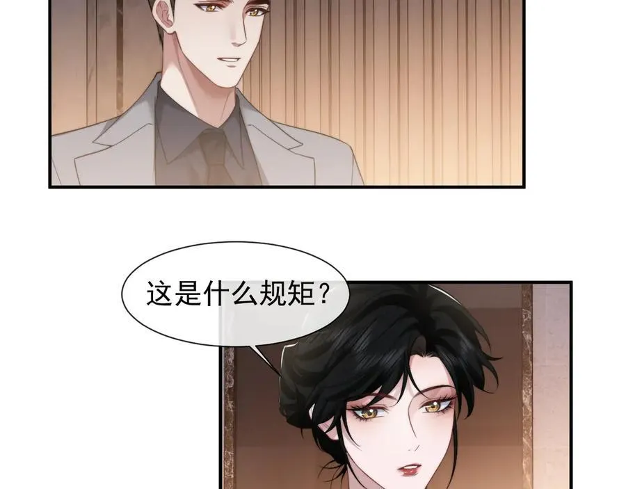 第70话 想要更烈的酒5
