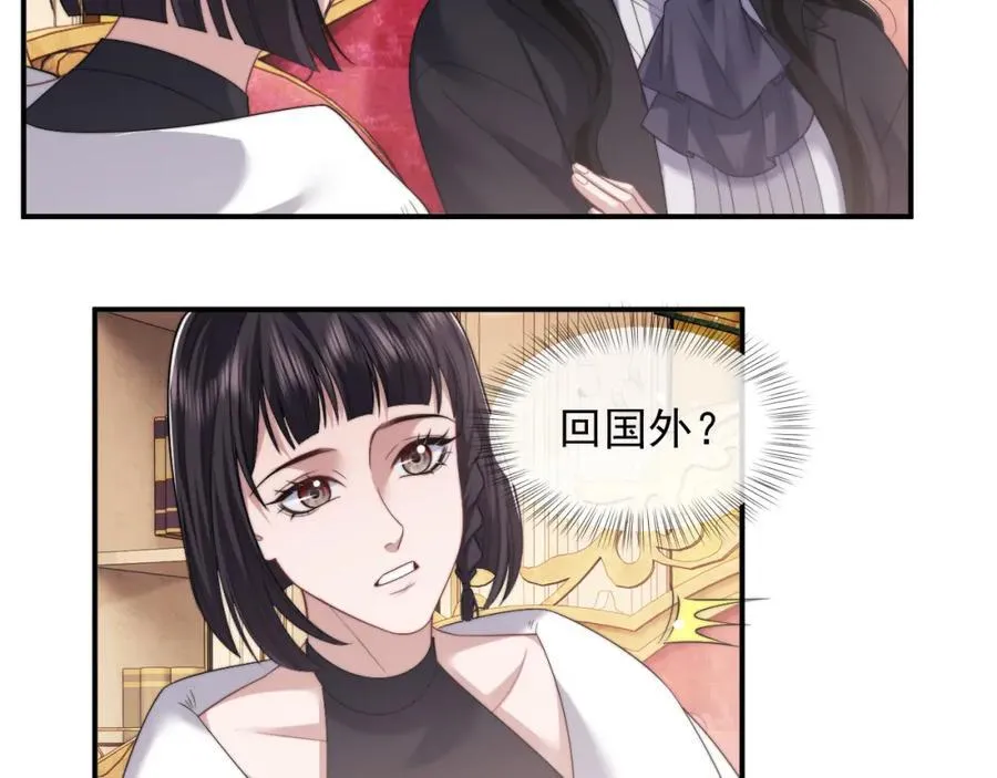 第60话 当代顶流顾女士52