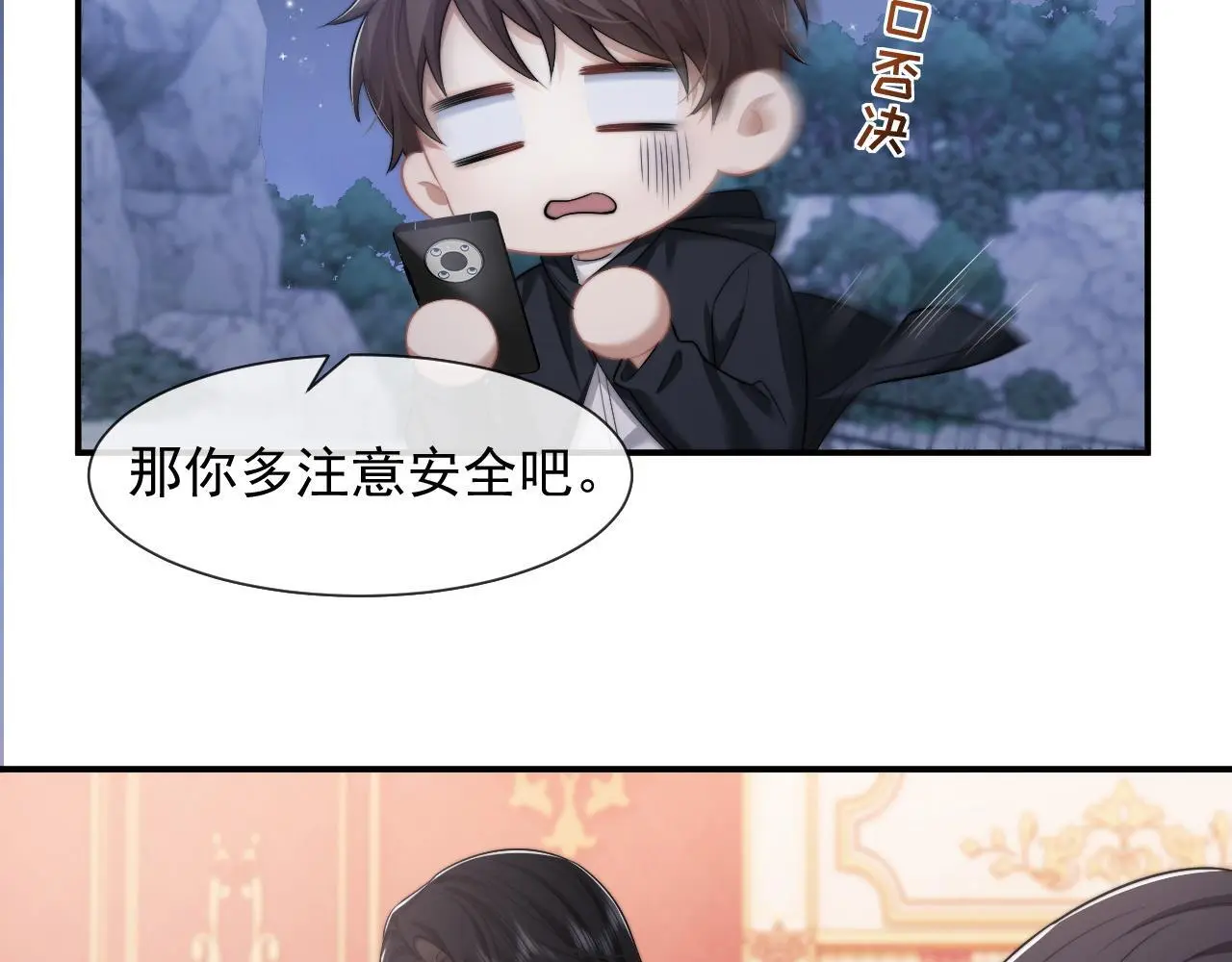 第44话 这孩子不好治15