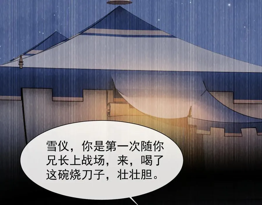 第70话 想要更烈的酒25