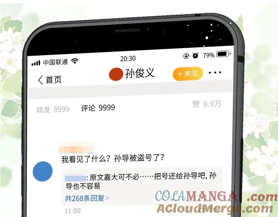 第76话 有大嫂就是好3
