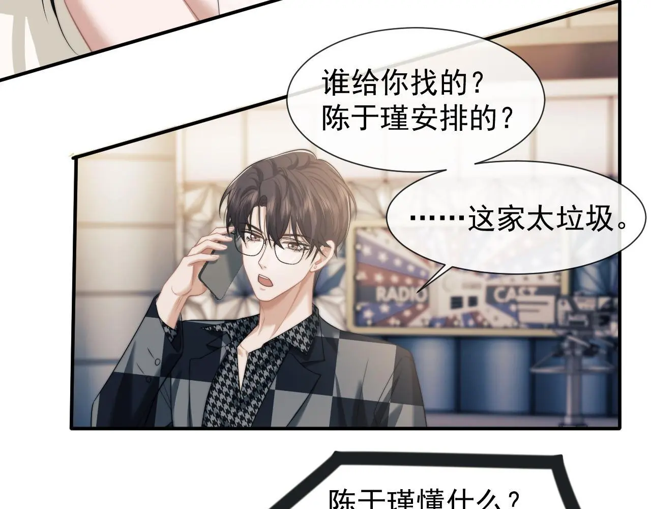 第40话 团宠大嫂上线25