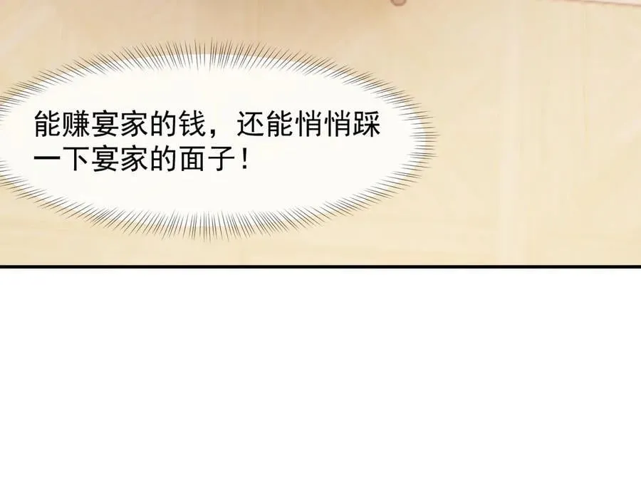 第86话 宴太大杀四方54