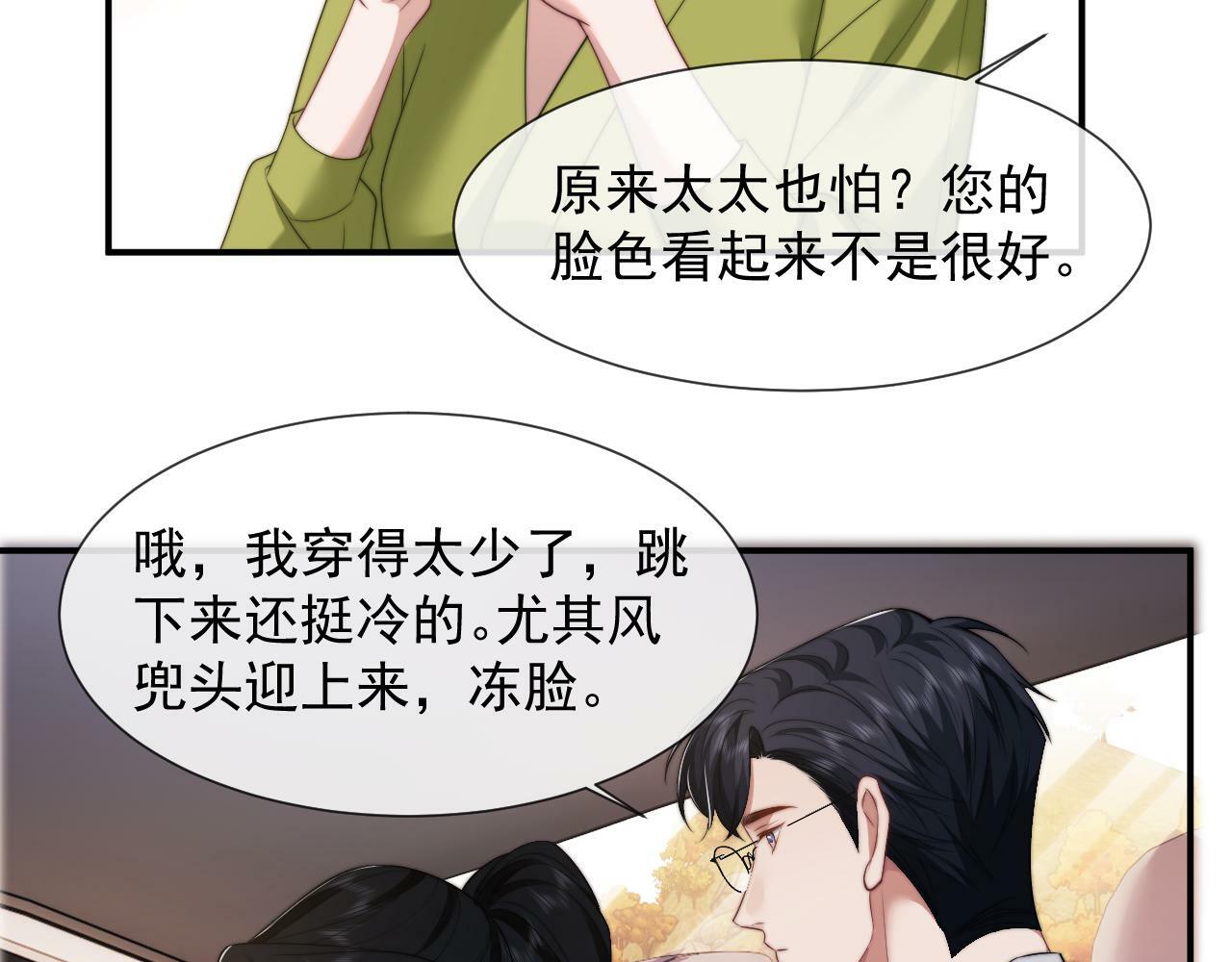 第24话 没说出的话就憋着吧10