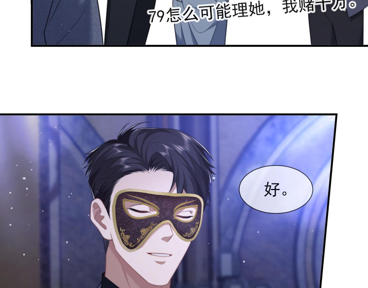 第34话 我当你主人20