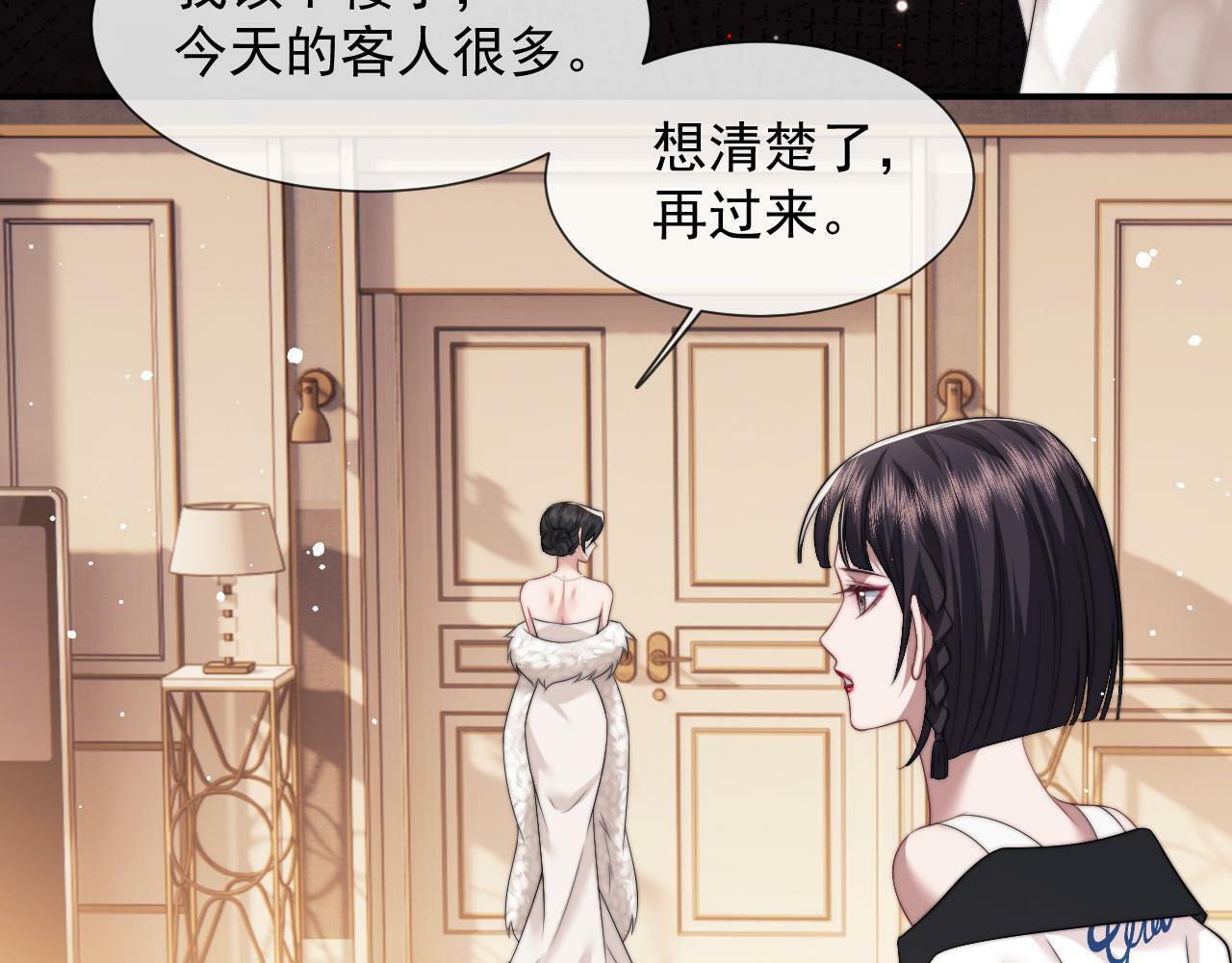 第17话 主母收服叛逆少女71