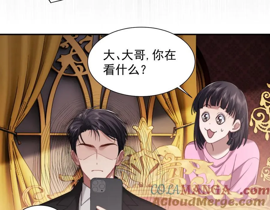 第65话 宴总打开新世界27