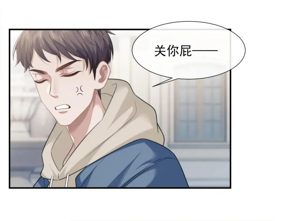 第55话 见义勇为宴四少19