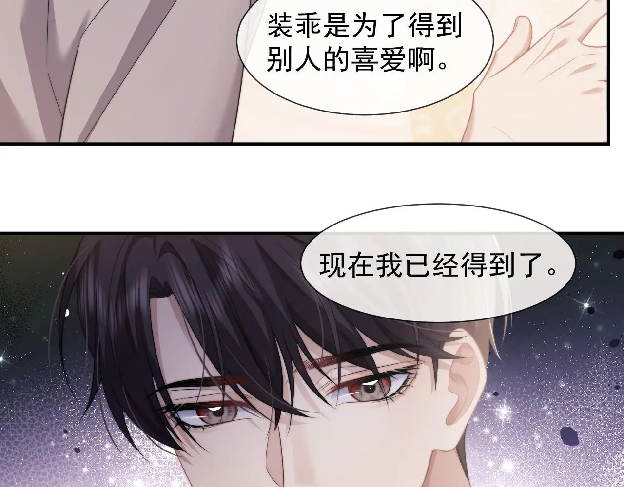 第39话 装乖是为得到爱啊57