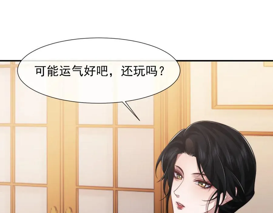 第86话 宴太大杀四方67