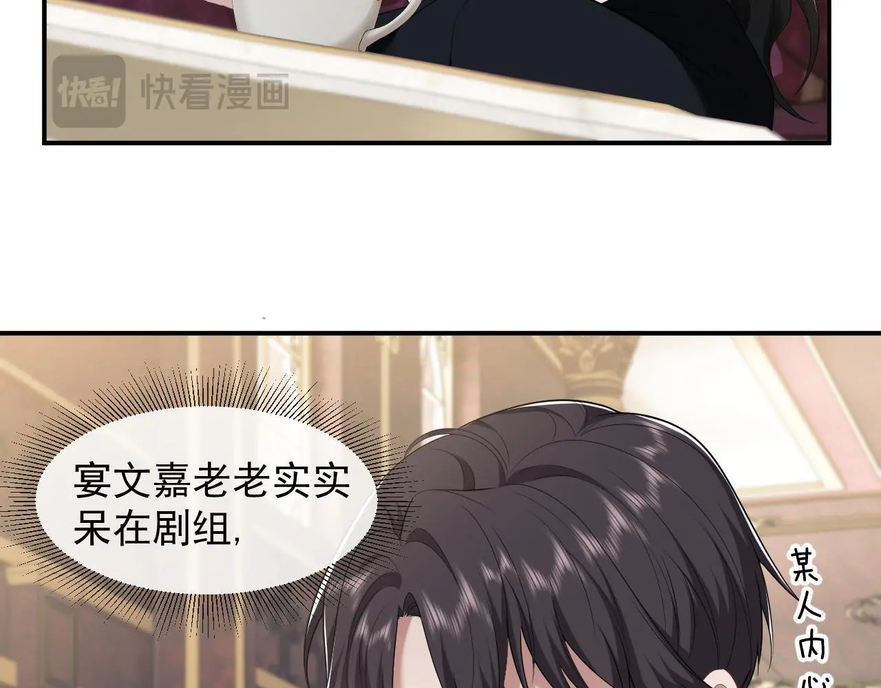 第36话 宴文宏回来了58