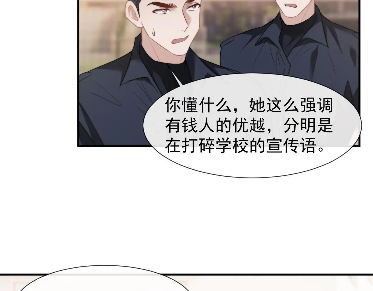 第46话 所谓精英教育26